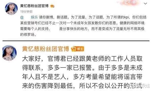 途妈养娃|黄多多被造谣开除，很多网友选择相信，黄磊的教育方式要反思吗？