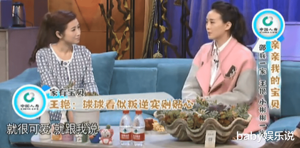 王艳|王艳：叛逆期儿子曾令我难过，在争吵和泪水中，儿子终明白我的爱