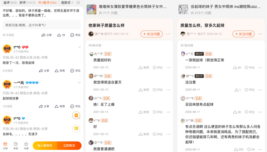 纺织服装时尚内参|淘宝最毒舌袜子卖家:“会起球,破洞,不爽别买”,结果年销千万