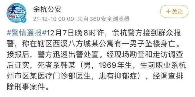 健康时报|30岁知名程序员坠楼身故，这个病困扰了太多人