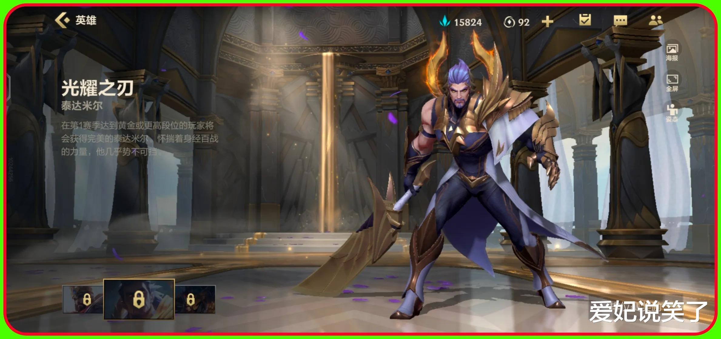 手机游戏|LOL手游：S4赛季全面开启，ELO机制删除，皮肤买5送2