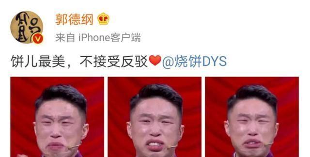 郑爽|德云社又出新情况，烧饼怒斥栾云平被撤职停演，出走风波又再起