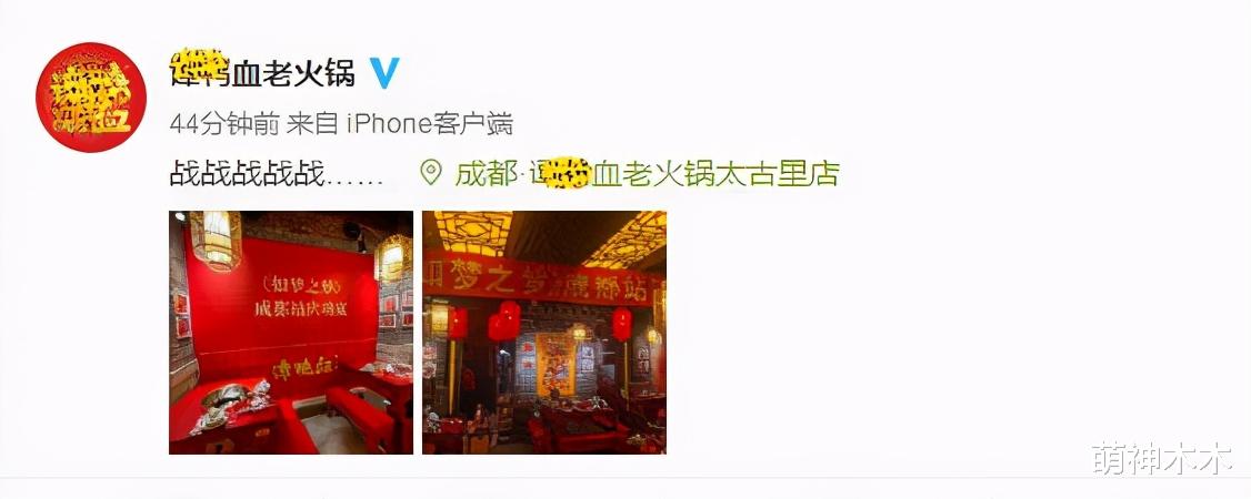 肖战|肖战深夜吃火锅发博分享，却遭店家泄露庆功宴行踪，惨被围堵