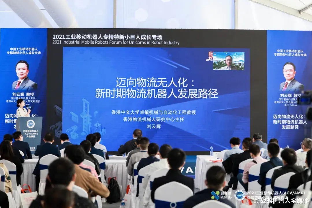 机器人|新品路演专场&专精特新专场,超10家企业CEO齐聚论道