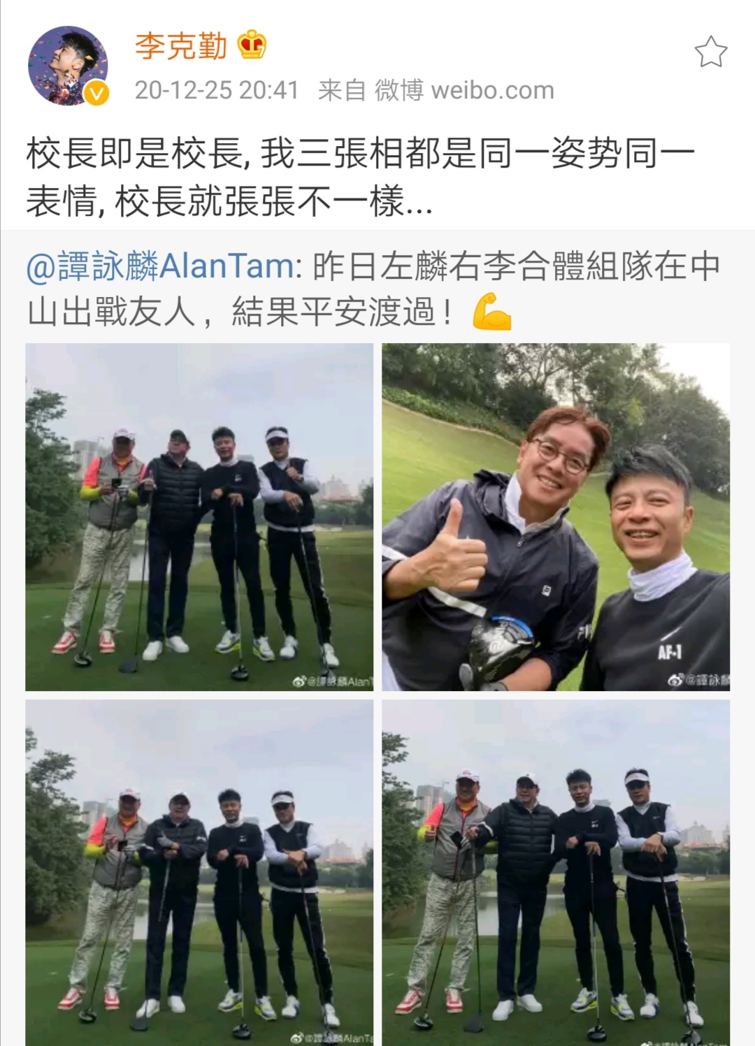 谭咏麟|“左麟右李”再合体：70岁谭咏麟精神头十足，53岁李克勤又黑又瘦