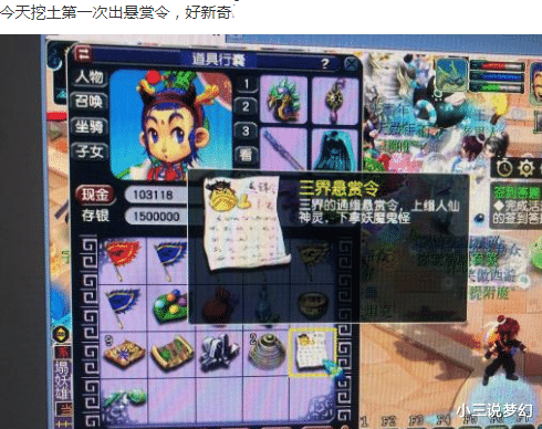 雷龙|梦幻西游：充钱能决定运气好坏，同样是队友，充钱的给了18个铃铛