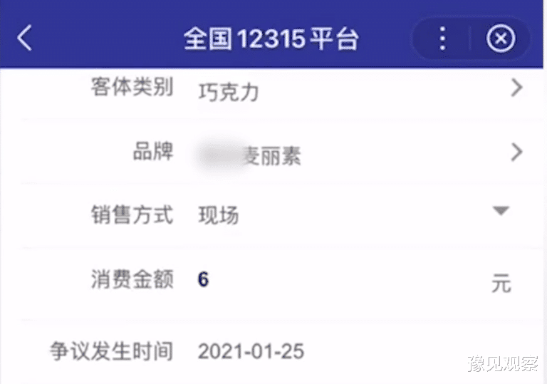 豫见观察 黑龙江一女子吃麦丽素吃出长钉，当天正好过生日，还以为是新品种