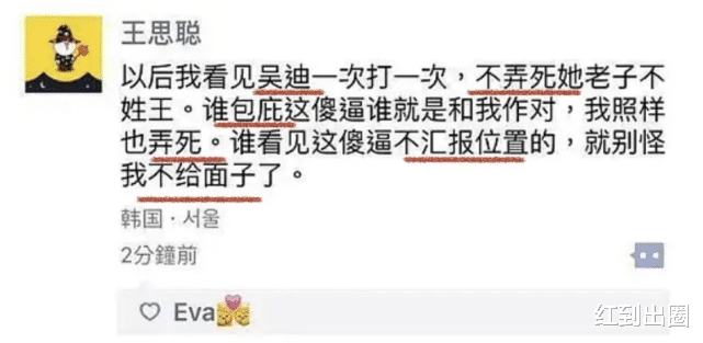 孙一宁|全员恶人?孙一宁前任发文锤对方出轨,反被曝出一堆黑料,两人不相上下