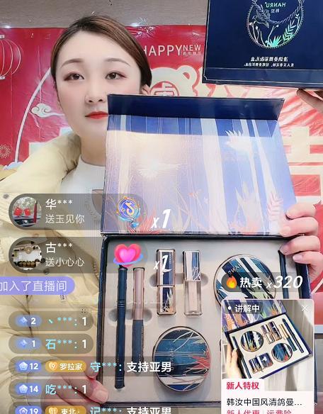 毛林林|陈亚男采访风波后再带货，为粉丝放福利，299的化妆品只卖29.9元
