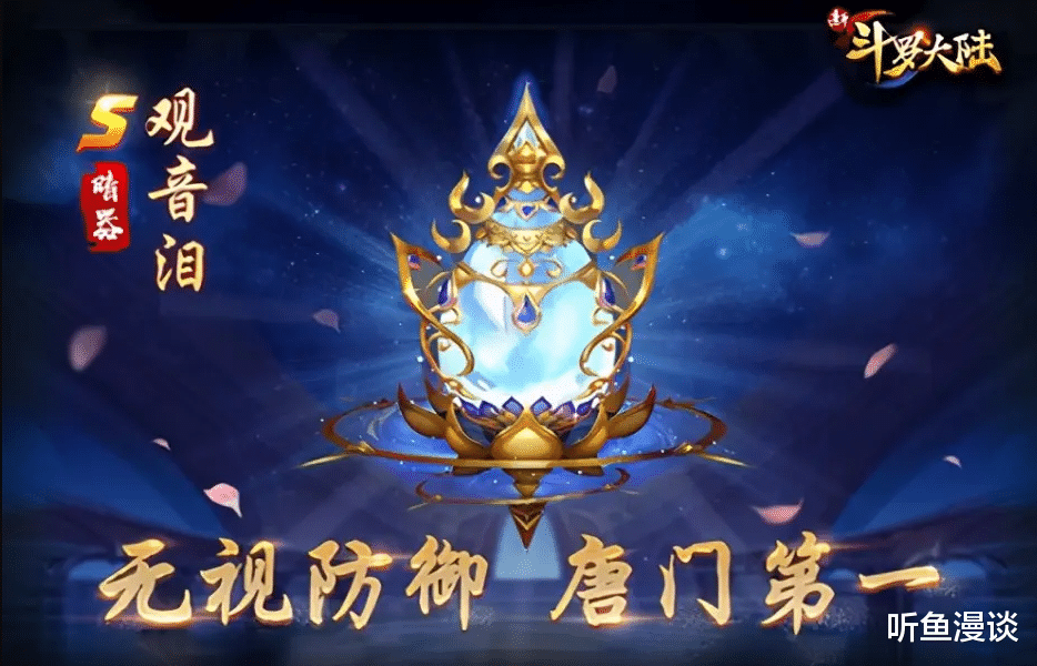 小舞|斗罗:无敌金身当真无敌吗?为何没挡住海马斗罗的第九魂技?