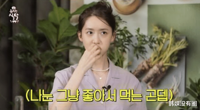 权侑莉|少女时代允儿出演Yuri油管节目，直言：喜欢不会让人发胖的食物