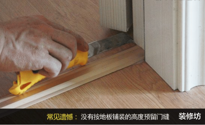地面施工有猫腻，做好监工很重要，不要因为工作忙就忽视家里装修