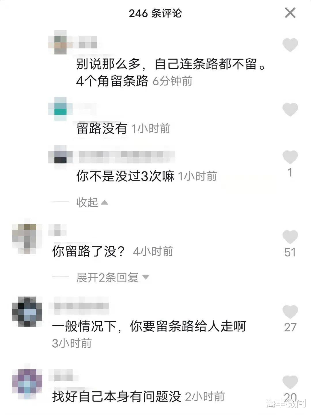 海丰女子曝光这件事!