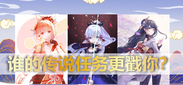 生态环境保卫者|原神：稻妻城的3位5星角色！做完传说任务后，雷神最能戳中我的心