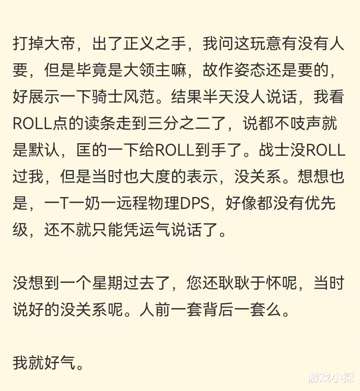 创造与魔法|魔兽赛季服2名全需玩家，奶骑R走正义之手，法师抢走装备分解