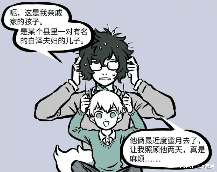 白泽|非人哉：龙女是个兄控？超级喜欢烈烈不说，还最爱猛男？