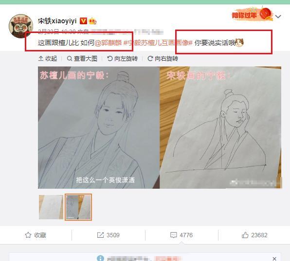 |宋轶深夜艾特郭麒麟，文案让网友齐呼恭喜，郭老师终于如愿了