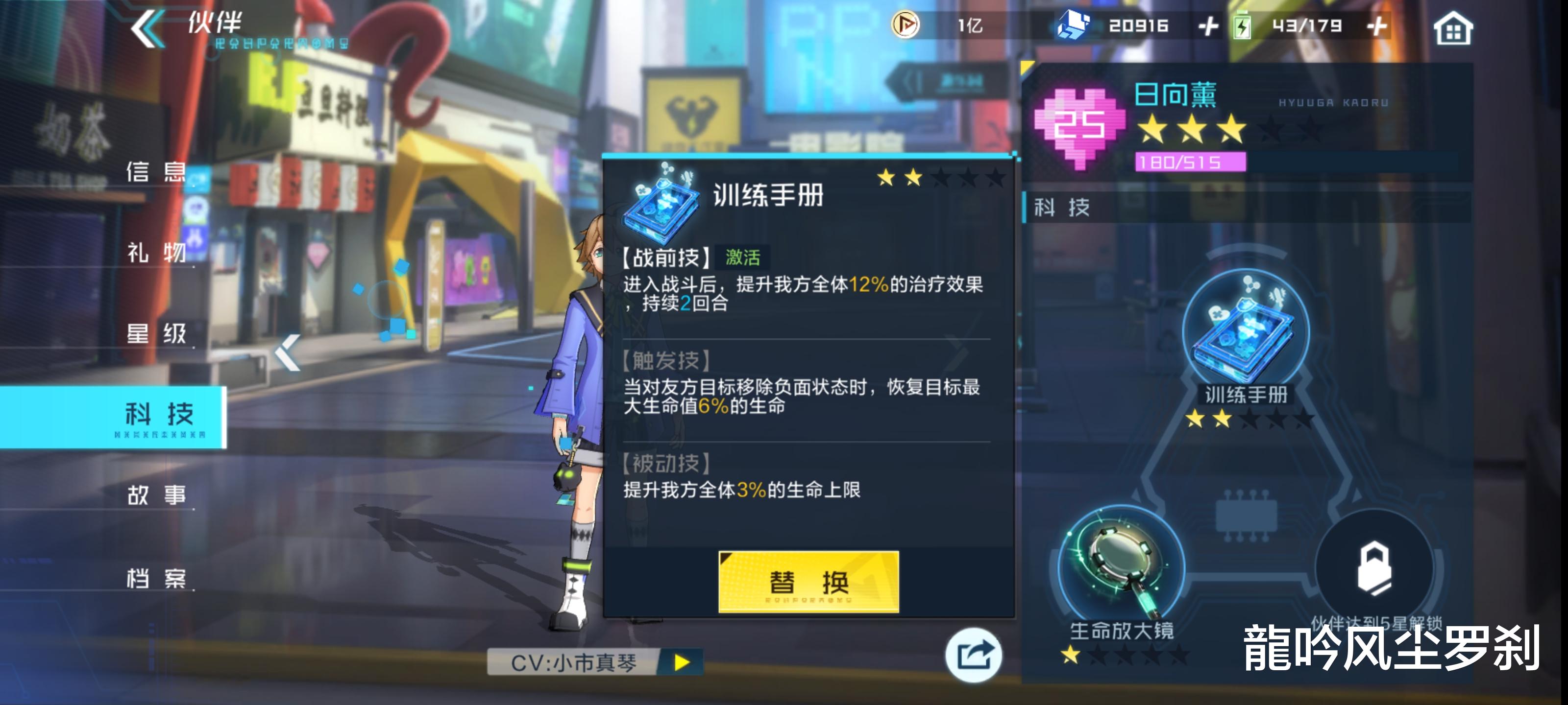 数码宝贝|老风尘的“玩儿”日记（一百零二）一《数码宝贝》平民与氪金