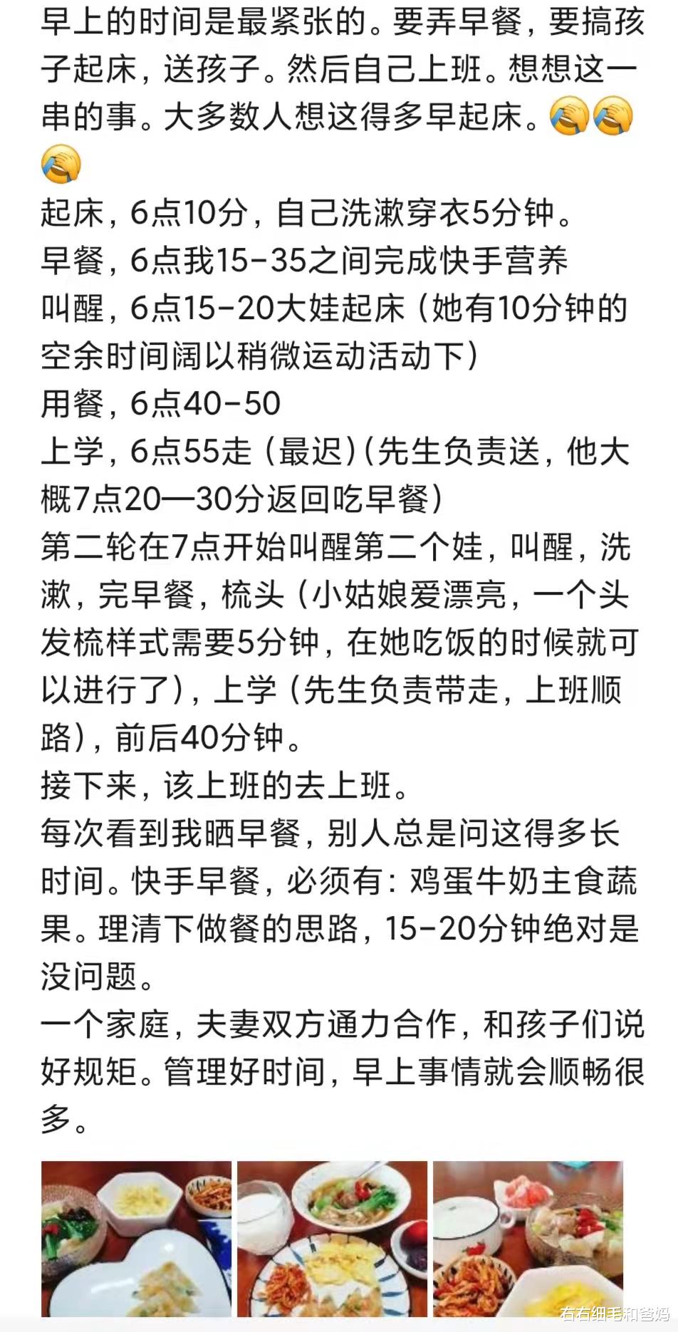 右右细毛和爸妈|职场妈妈没时间做早餐吗？高管妈妈天天做4人花式早餐，还不重样