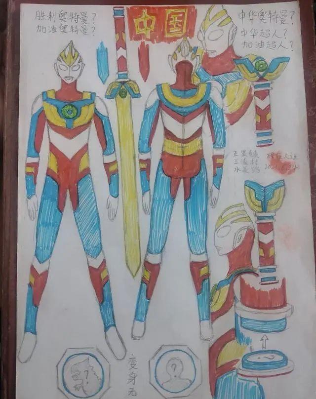 灌籃高手|日本有奧特曼，中國有中華超人，網友將兩者融合繪制