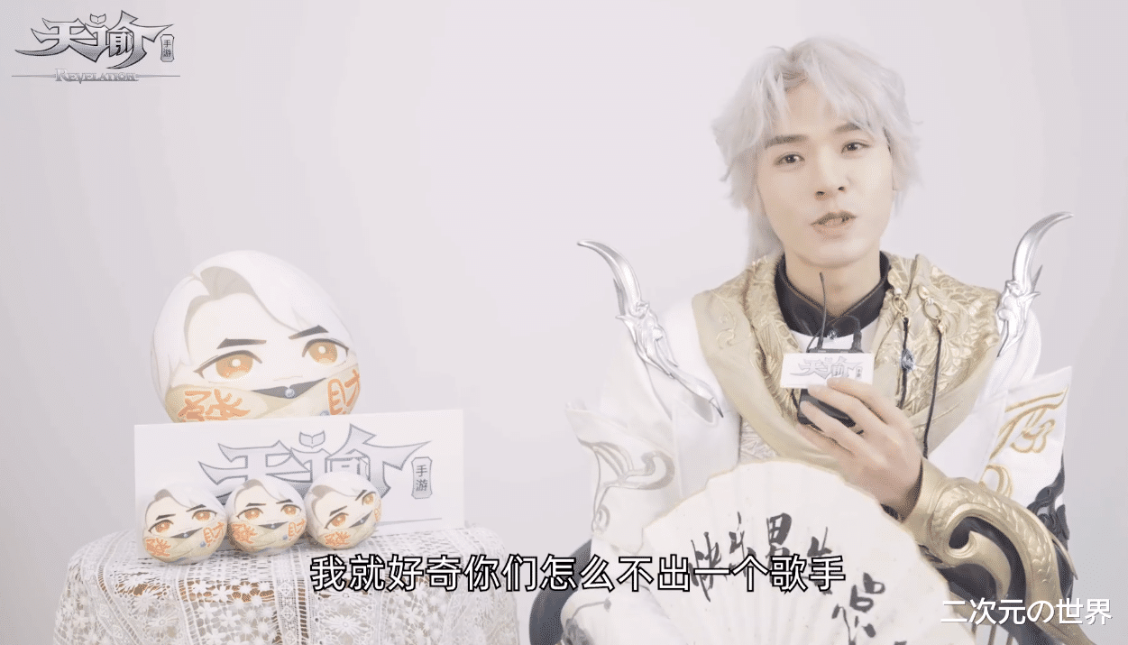 龚俊|龚俊代言手游引发社死现场，愤怒质问官方：怎么不出个歌手职业？