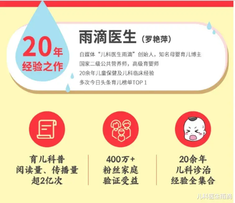 儿科医生雨滴|孩子发烧38.5℃，那一夜我却没办法送宝宝去医院......