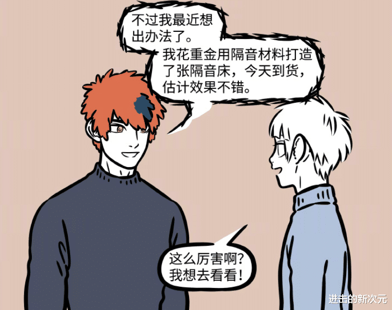 非人哉|非人哉：烈烈居然学会了打鸣？原来都是昴日星君惹的祸，害惨龙了