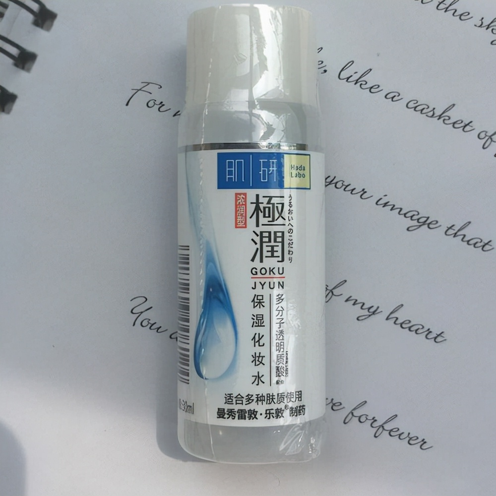 化妆水 种草几款化妆水：轻松一抹，水润粉红