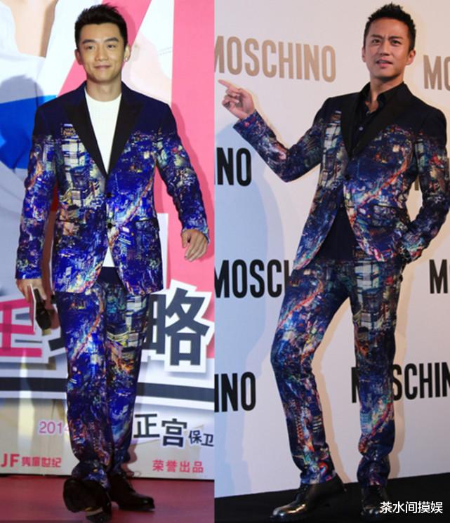 撞衫|雷佳音李现撞衫遭辛芷蕾吐槽！33位男星撞衫修罗场，谁丑谁尴尬