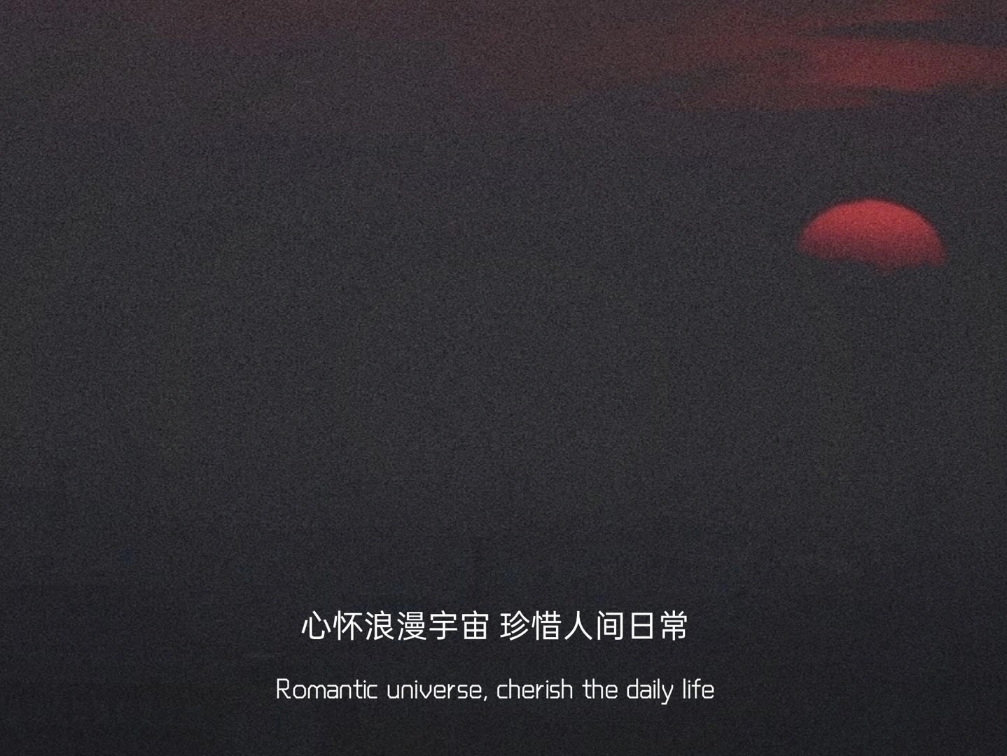 文案黑板报 适合心累时发的文案