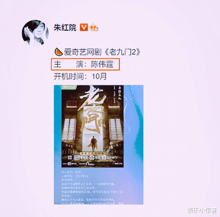 |《老九门2》即将开机，陈伟霆回归，张艺兴赵丽颖成意难平