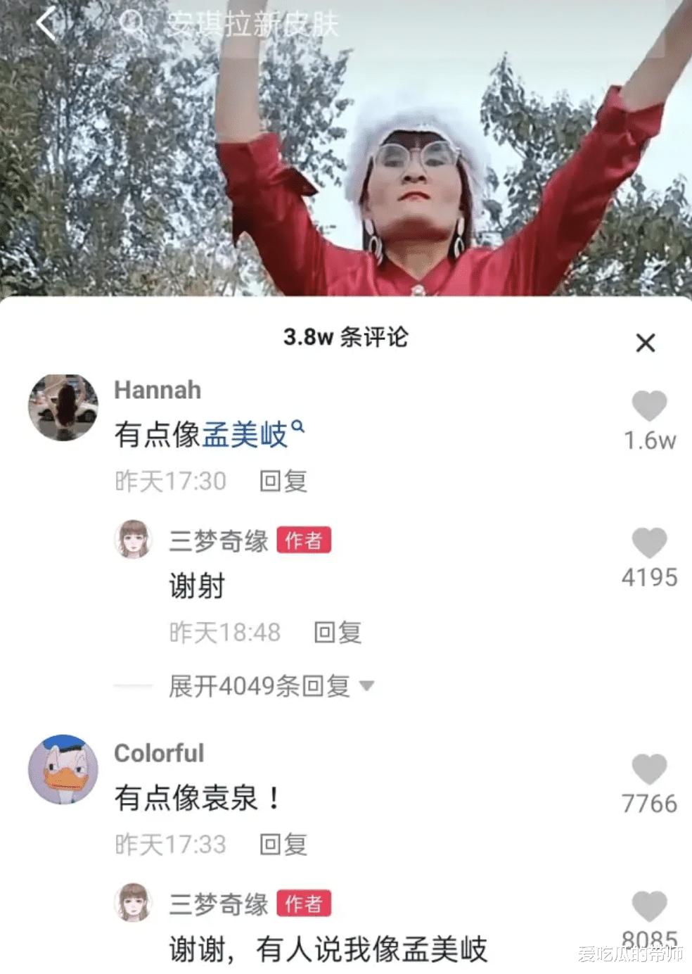 韩剧|“高仿杨幂”翻车了？耍大牌、摆谱，“奇女子”三梦奇缘是怎么黑红的？