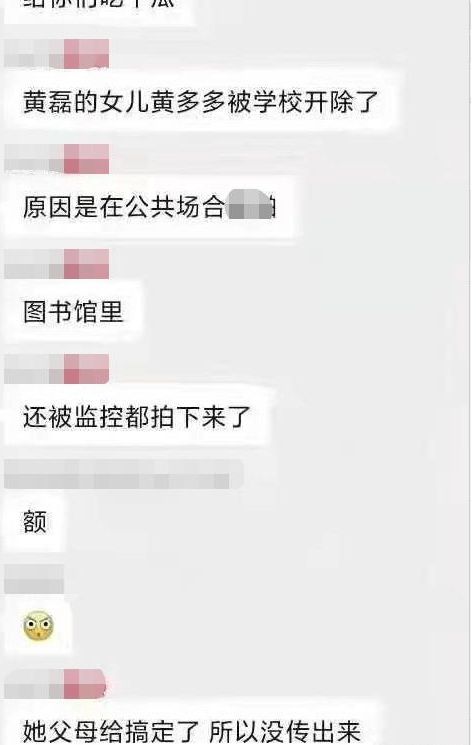 黄忆慈|校方否认黄磊女儿黄多多被开除 到底发生了什么？