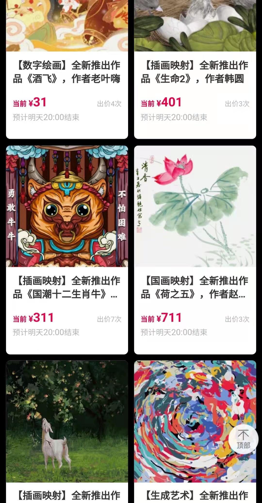 京东|国内玩家如何玩转NFT