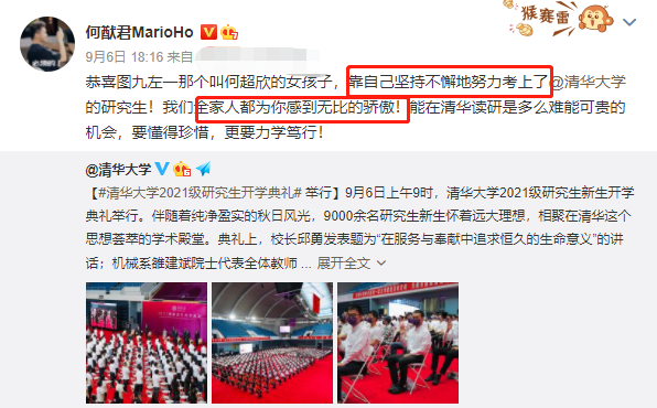 何猷君|赌王小女儿入读清华！穿特制校服身段完美，被何猷君称其是全家骄傲