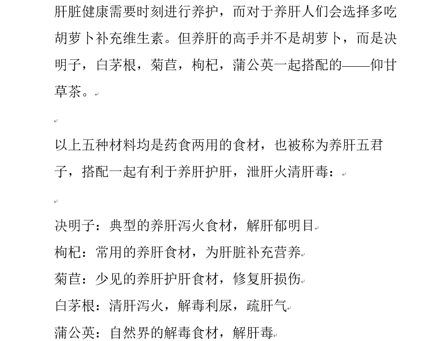 肝脏|养肝“高手”被发现，不是胡萝卜，敞开吃，冲走肝毒，肝更强壮！
