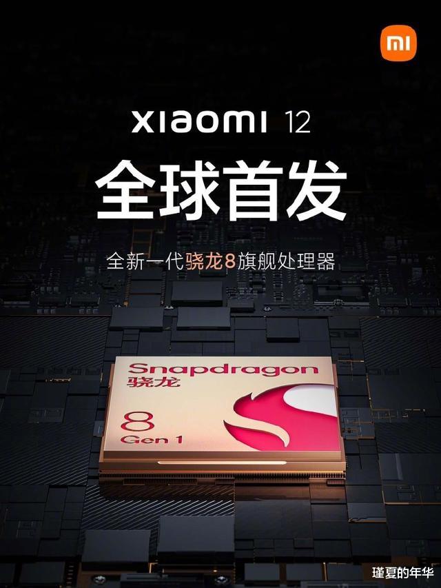 苹果|苹果第一还未坐稳，高通立刻针锋相对，国产厂商蜂拥而至谁主沉浮