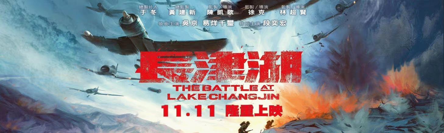 国产片|香港票房最高的十大内地电影盘点，《长津湖》和《红海行动》上榜