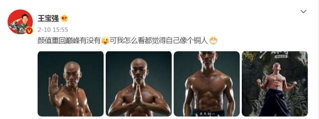 郭德纲|王宝强近照曝光，重回颜值巅峰，网友：马蓉看了要哭晕