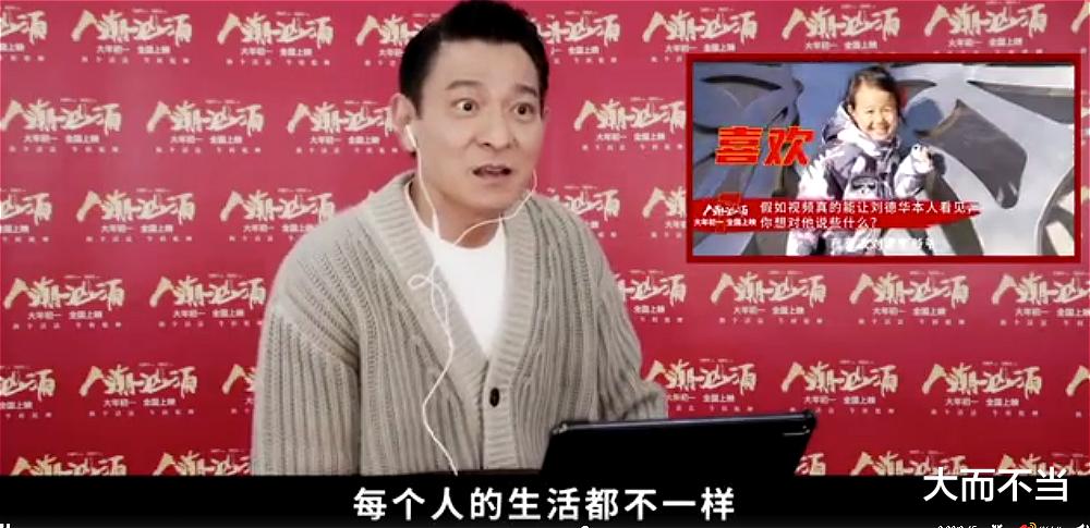 刘德华|刘德华知名度到底有多高？记者街访求证，大家的回答惊人的一致