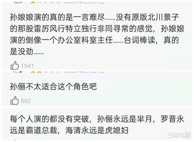 孙俪|陷进死胡同的孙俪,还能“翻身”吗?