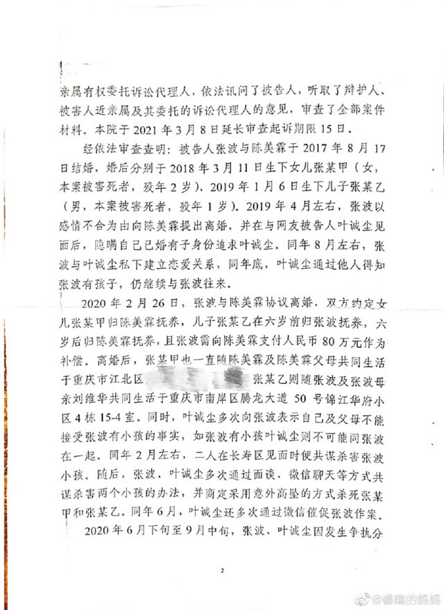 重庆 重庆男子为新欢杀害亲生儿女，余文乐发声怒斥，并为孩子母亲加油