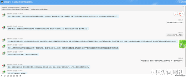 三棵树|无甲醛说法存疑、环保违规被罚，三棵树能马上住？
