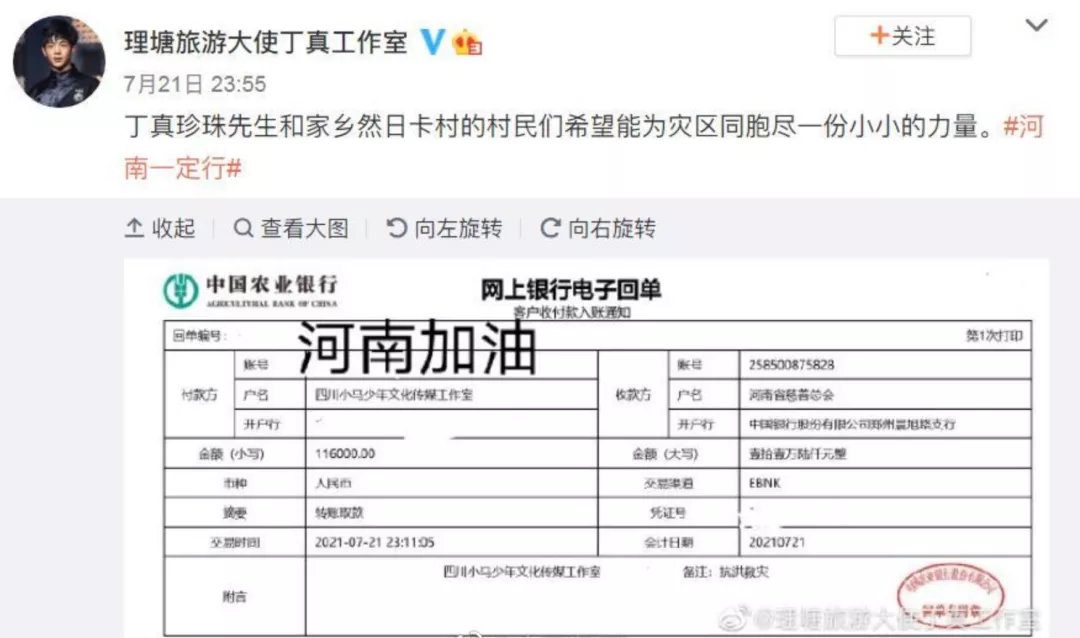|被骂上热搜!诈捐还有理了?
