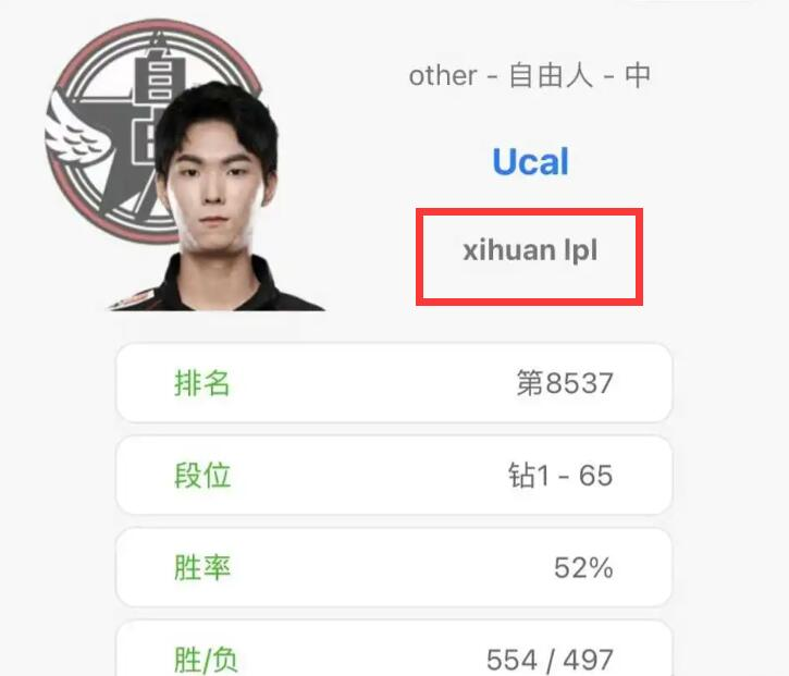 三国杀online|S12赛季首位新加入的韩援诞生！直接改名喜欢LPL，太直白了
