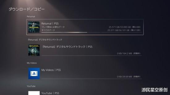 PS5獨占《Returnal》開啟預載 遊戲大小約56GB-圖2