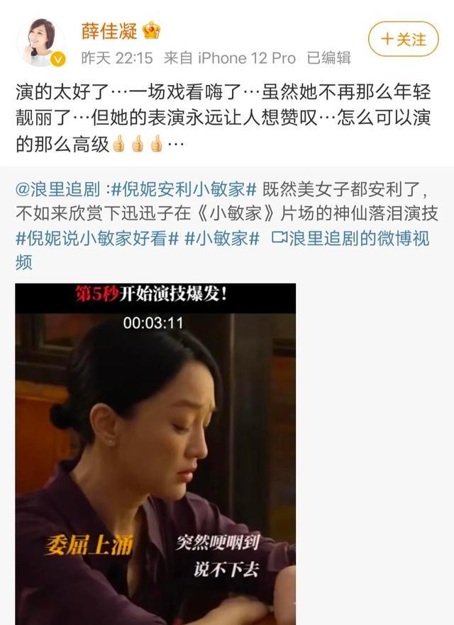 周迅|周迅《小敏家》获好评，与黄磊诠释“中年人的浪漫”看哭观众