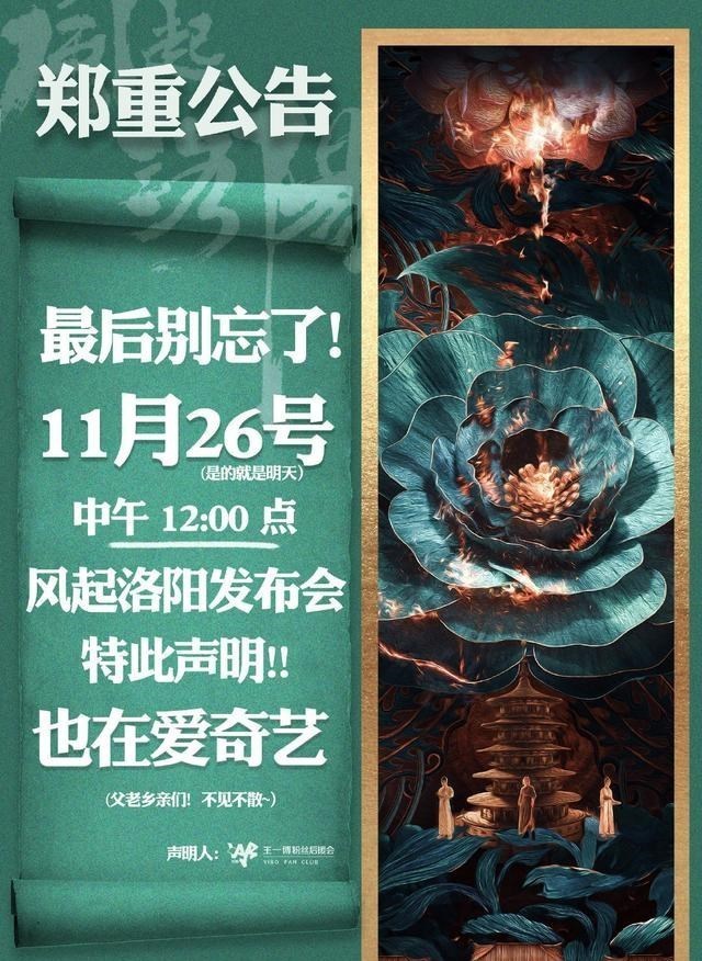 王一博|王一博新剧开播，粉丝花式做宣传，却被调侃又土又好笑！