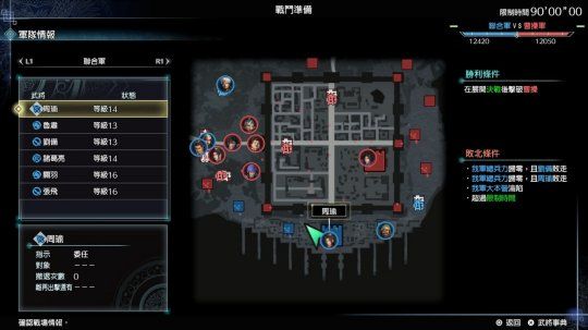 |《真三国无双8：帝国》体验版确定推出，游戏剧本及游玩方式公开