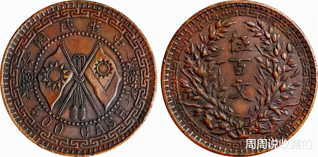 钱币|这类价值几十万一枚的铜元，大家碰到一定不要收藏